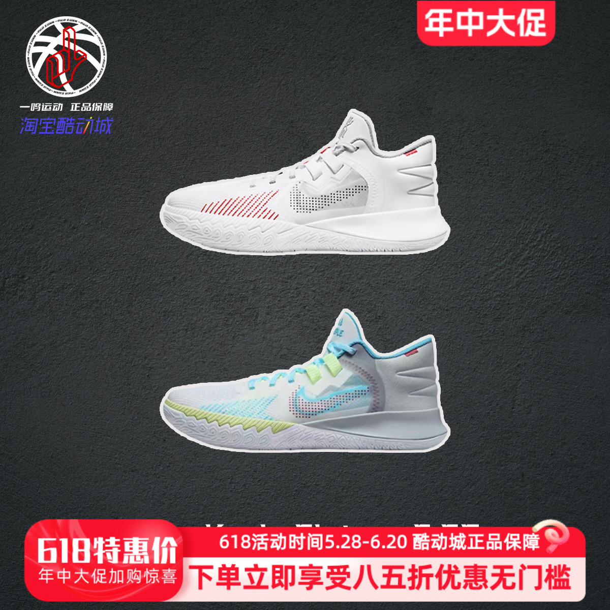 Nike Kyrie Flytrap 5 EP欧文五代减震防滑实战篮球鞋男子DC8991运动鞋new篮球鞋原图主图