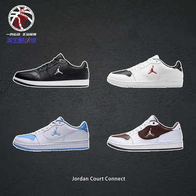 JordanCourtConnect篮球板鞋男
