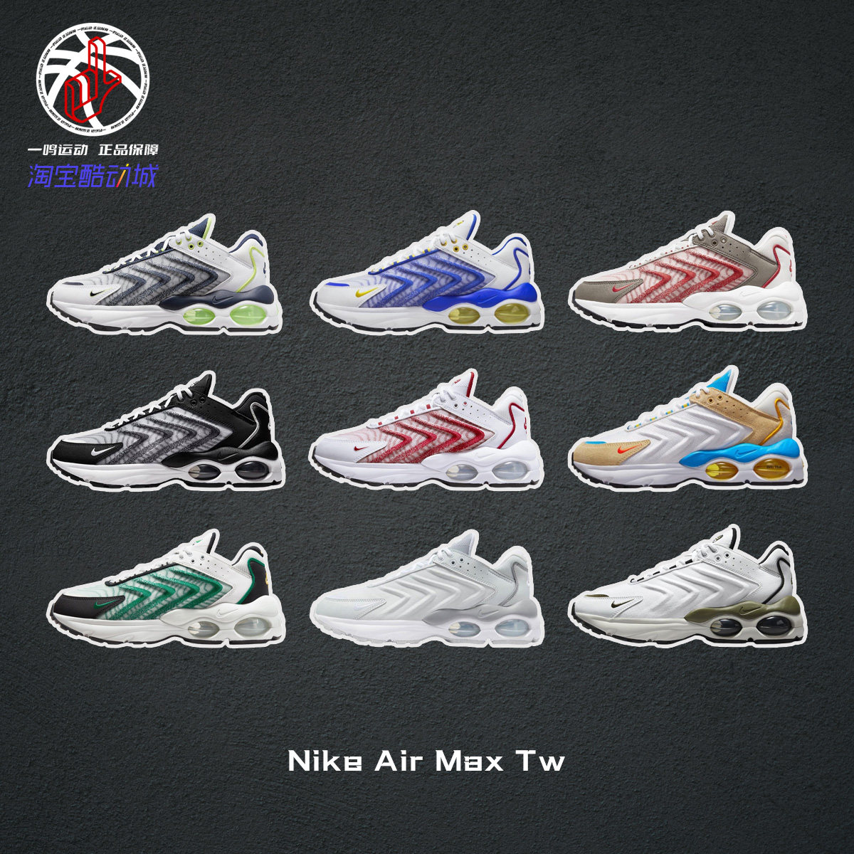 Nike Air Max Tw耐克奥莱折扣夏季透气垫运动跑步鞋男女子DQ3984