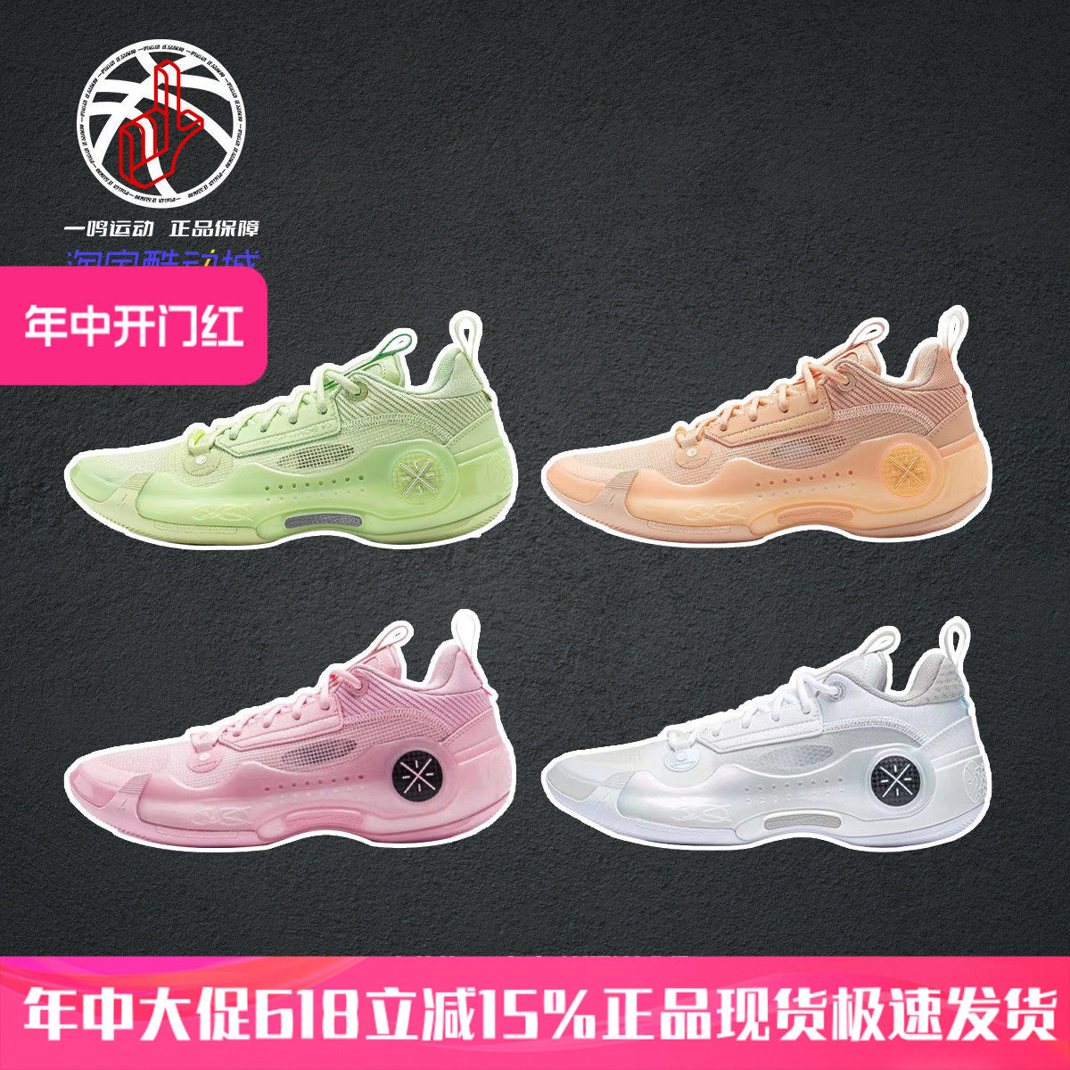 LiNing李宁WOW10韦德之道白热粉绿橙灰低帮实战篮球鞋男ABAS083-1