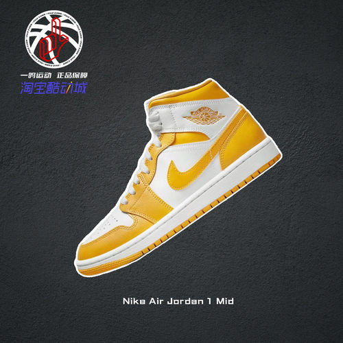 NikeAJ1Mid白黄复古板鞋中帮女