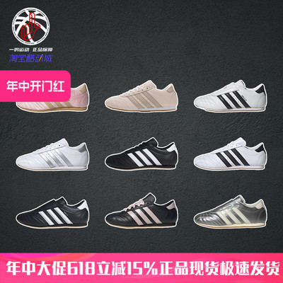 AdidasTaekwondo白黑休闲运动鞋