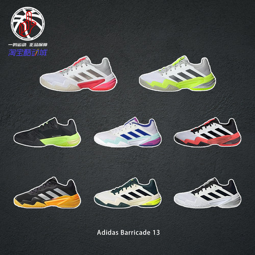 AdidasBarricade13网球鞋夏
