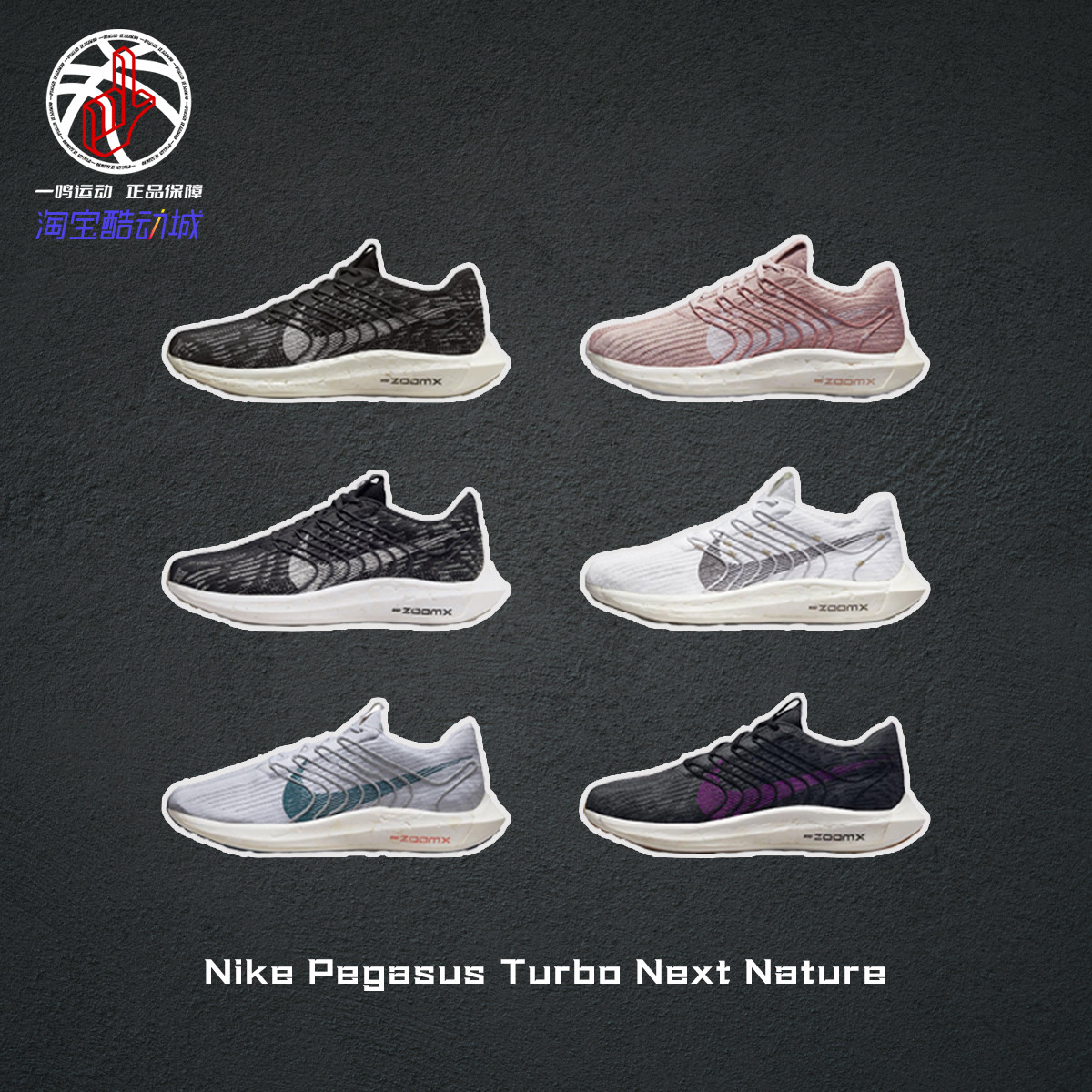 NikePegasusTurbo减震跑鞋男女