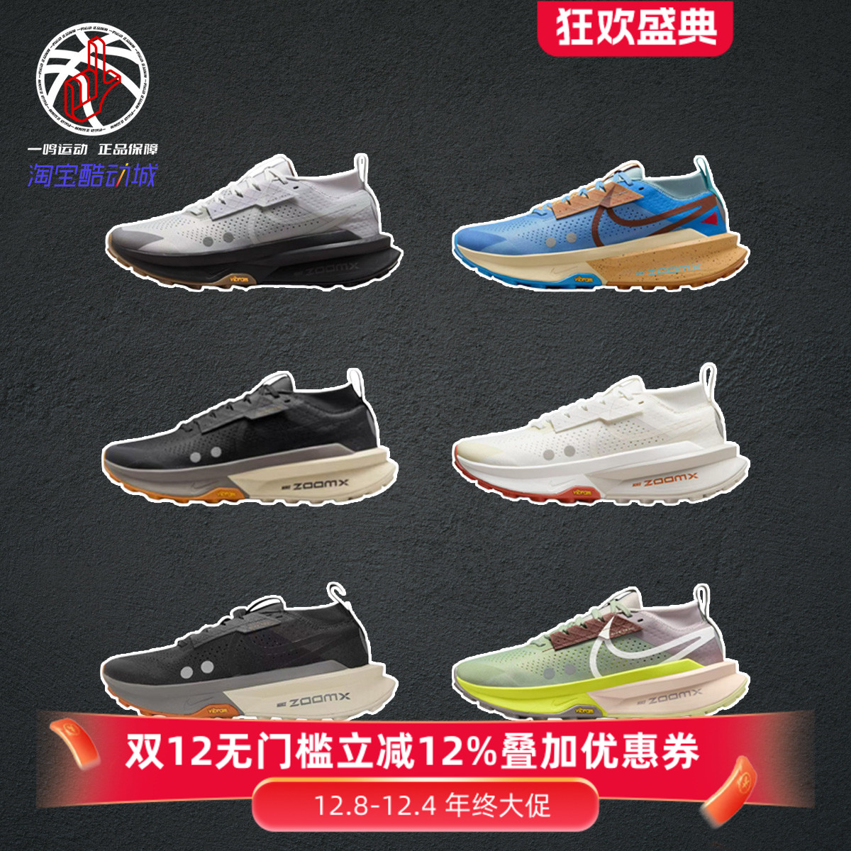 NikeZegamaTrail2越野跑步鞋