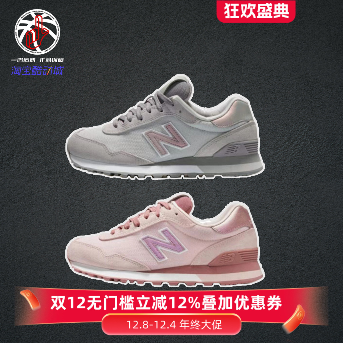 NewBalanceNB515系列跑步鞋女