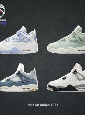 Nike Air Jordan AJ4 TEX白蓝耐克奥莱秋冬篮球鞋男女 HV0823-100