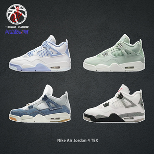 Nike Air Jordan AJ4 TEX白蓝耐克奥莱秋冬篮球鞋男女 HV0823-100