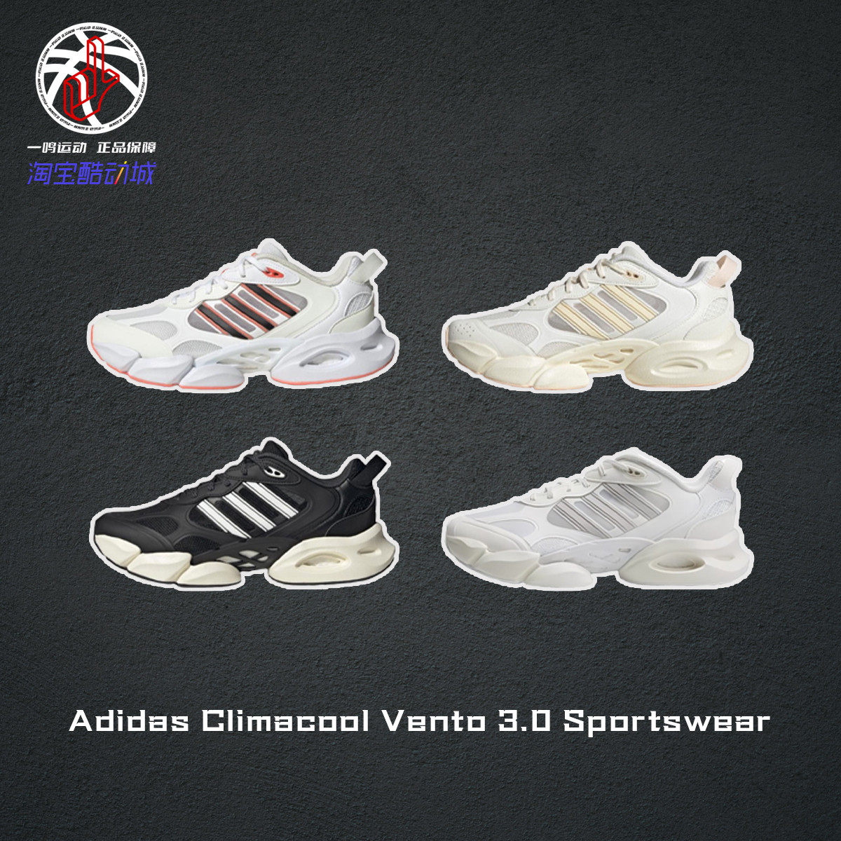 AdidasClimacoolVento透气跑鞋