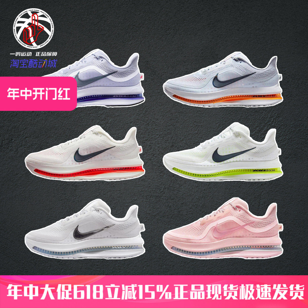 NikePegasusPremium跑步鞋