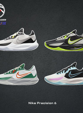 NikePrecision6精英篮球鞋