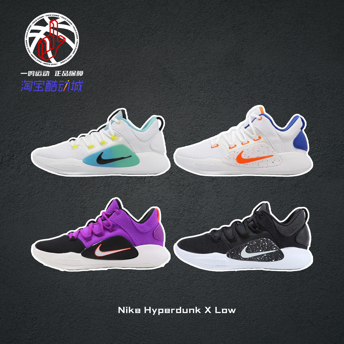NikeHyperdunkX实战篮球鞋男款