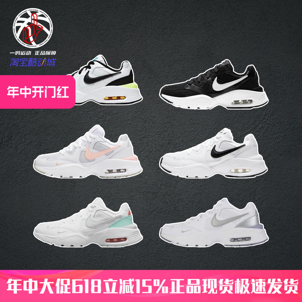 耐克正品夏秋跑鞋Nike Air Max Fusion白粉复古网眼气垫女CJ1671
