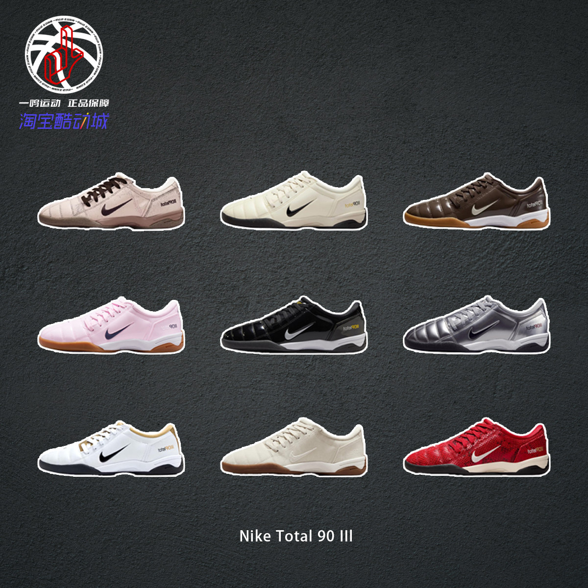 Nike90IIl室内复古足球鞋