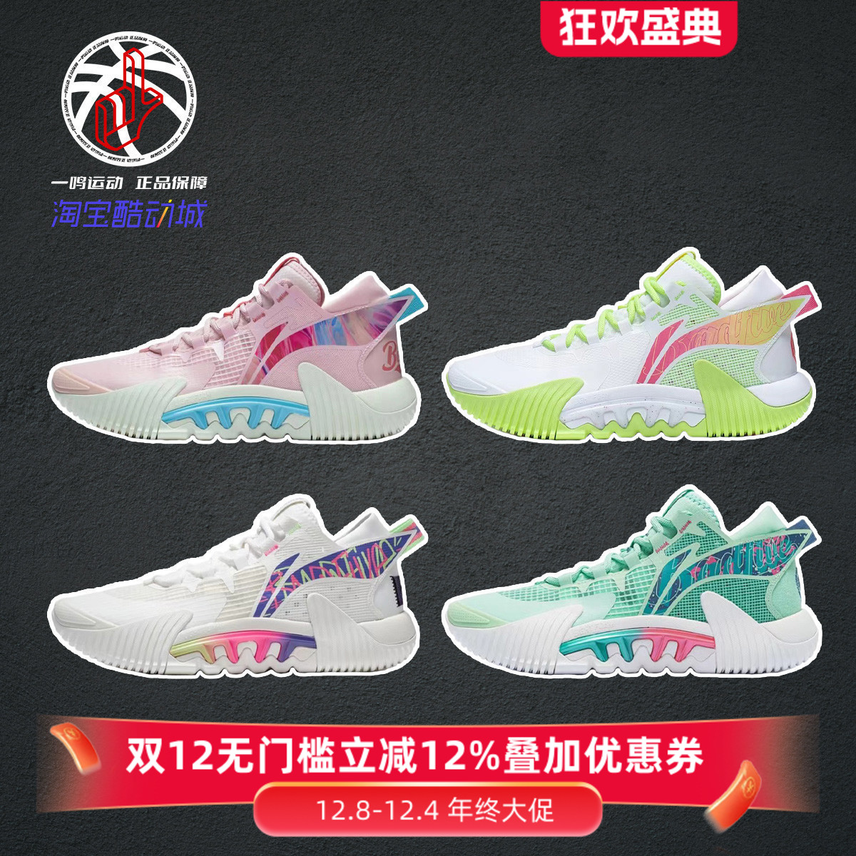 LiNing李宁反伍2荧光黄绿减震耐磨低帮实战篮球鞋男子ABFS003-17