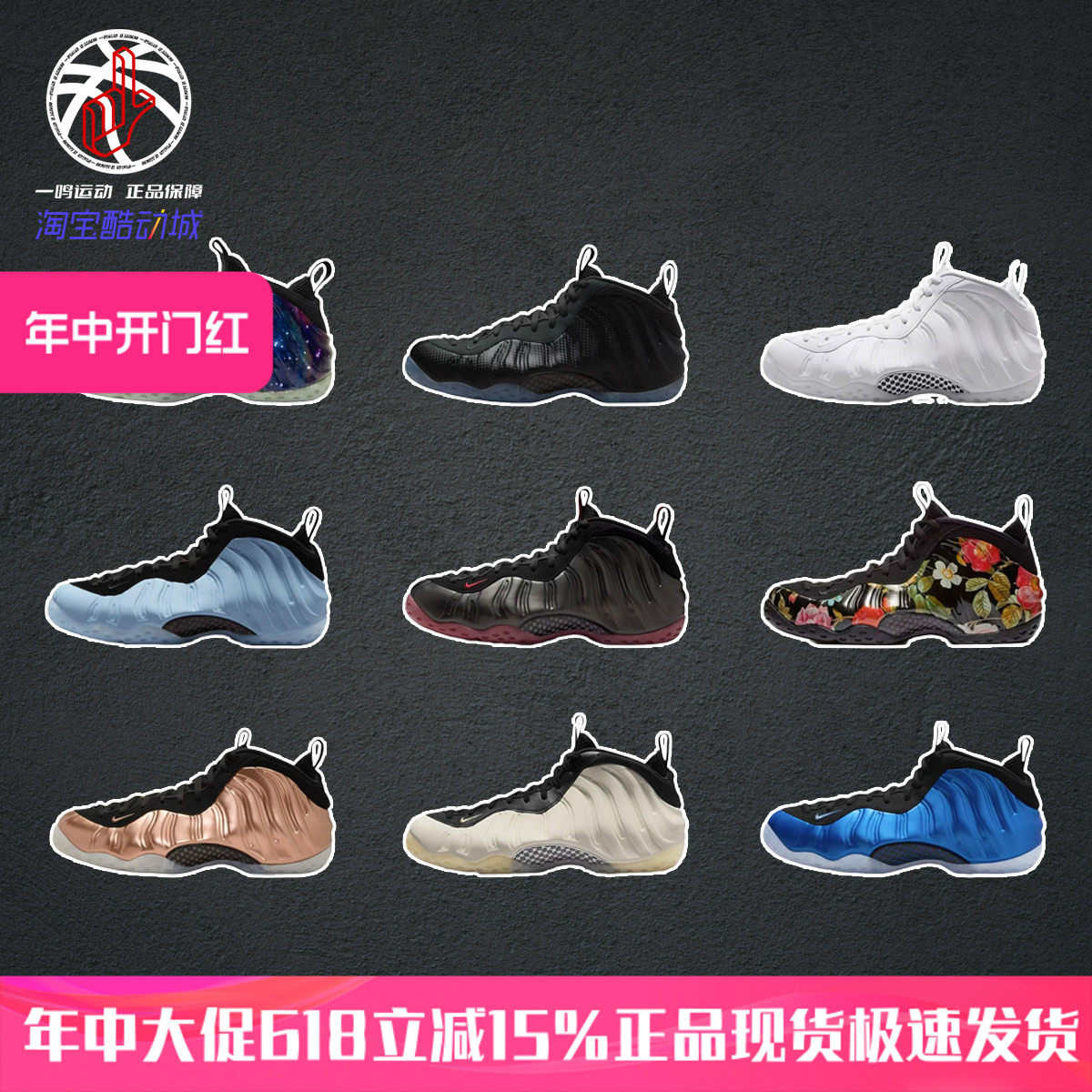 耐克复刻喷泡Nike Foamposite One铜米蓝中帮篮球鞋男女FZ9902