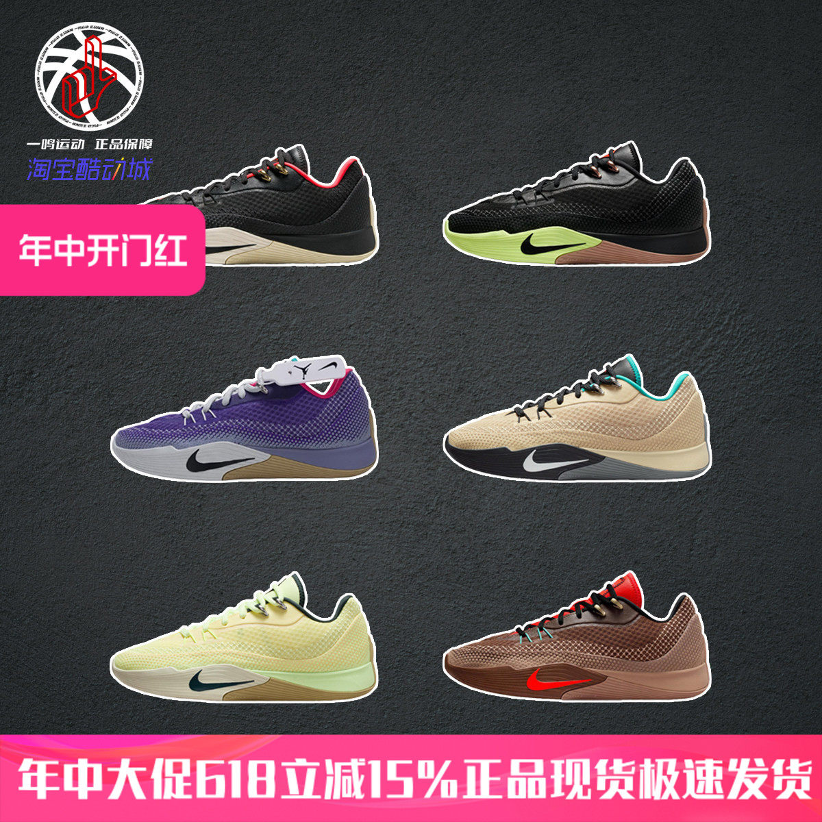 耐克春夏实战Nike S.T. Flare EP复古外场训练篮球鞋男HF0232-004