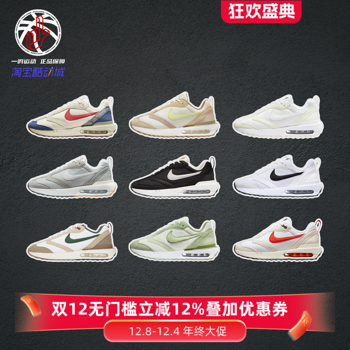 NikeAirMaxDawn白黑休闲跑鞋