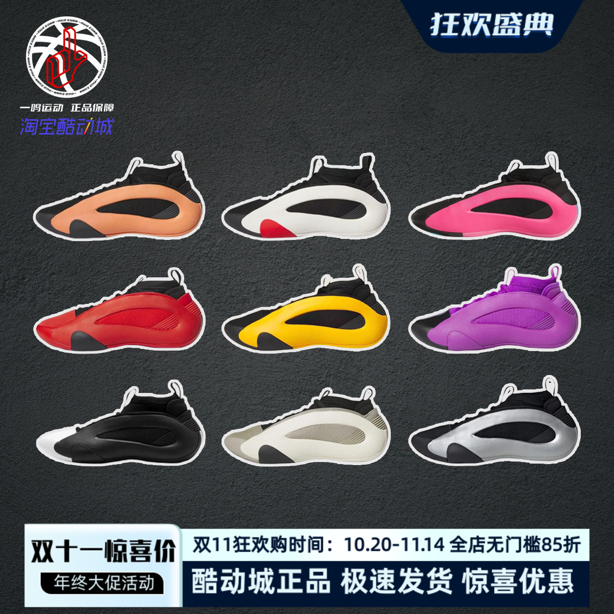 AdidasHardenVol.8实战篮球鞋男