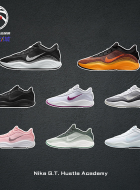 Nike G.T. Hustle Academy耐克25年春节新款实战篮球鞋FJ7808-100