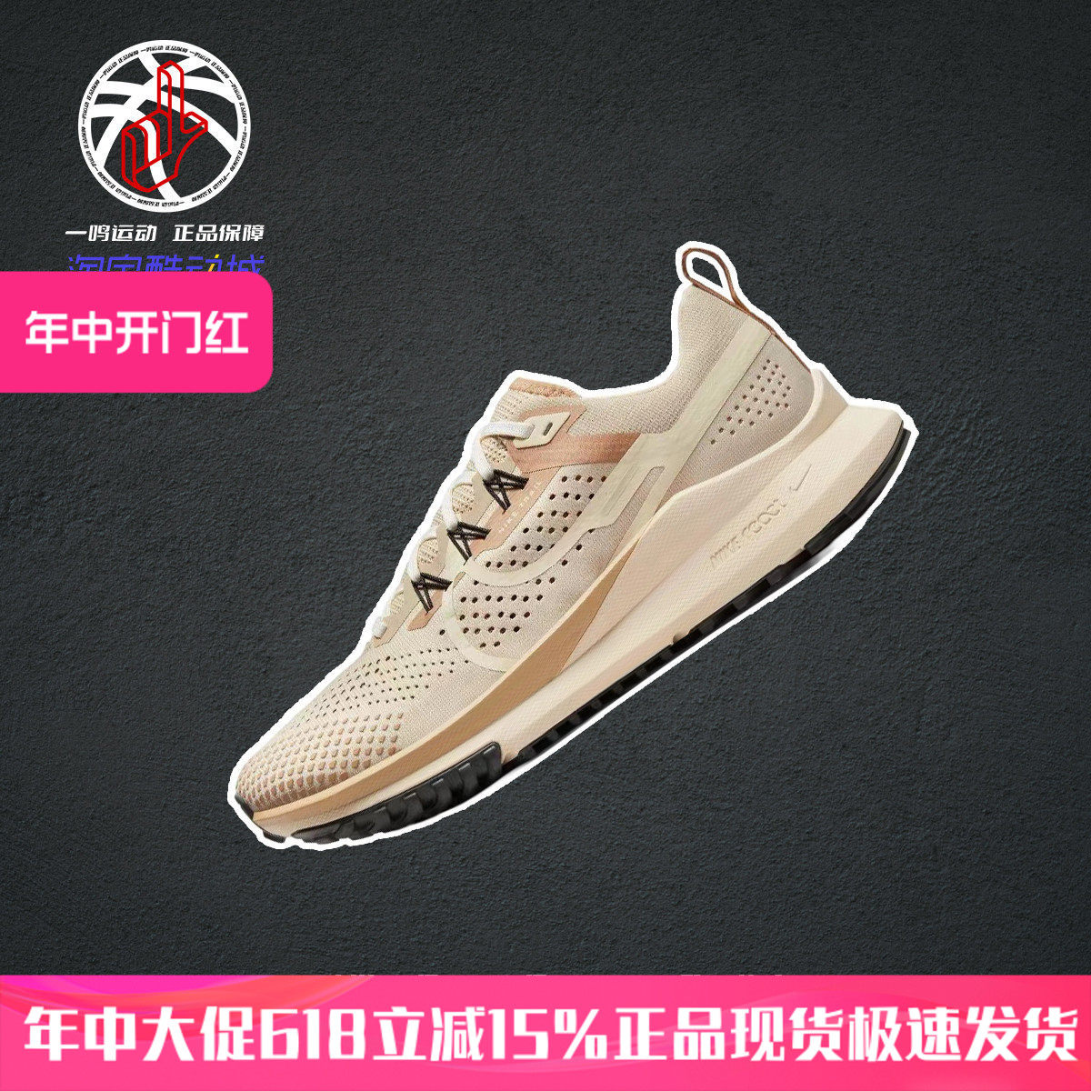 Nike React Pegasus Trail 4浅棕色耐克低帮越野跑步鞋女DZ2758-1