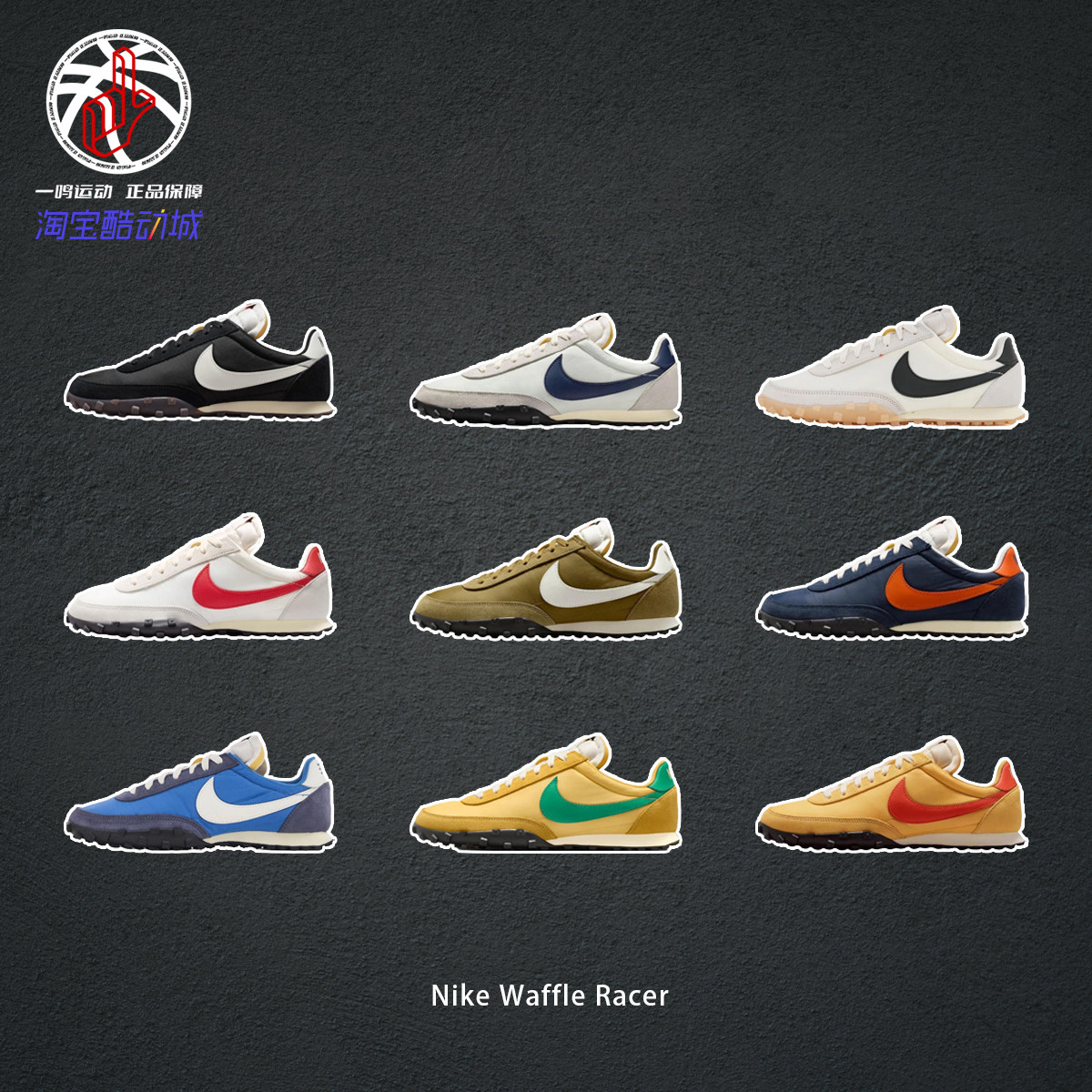 NikeWaffleRacer生活休闲鞋男
