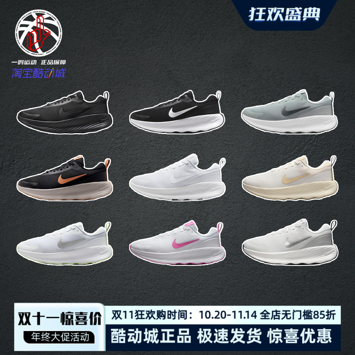 NikePROMINA黑武士跑步鞋