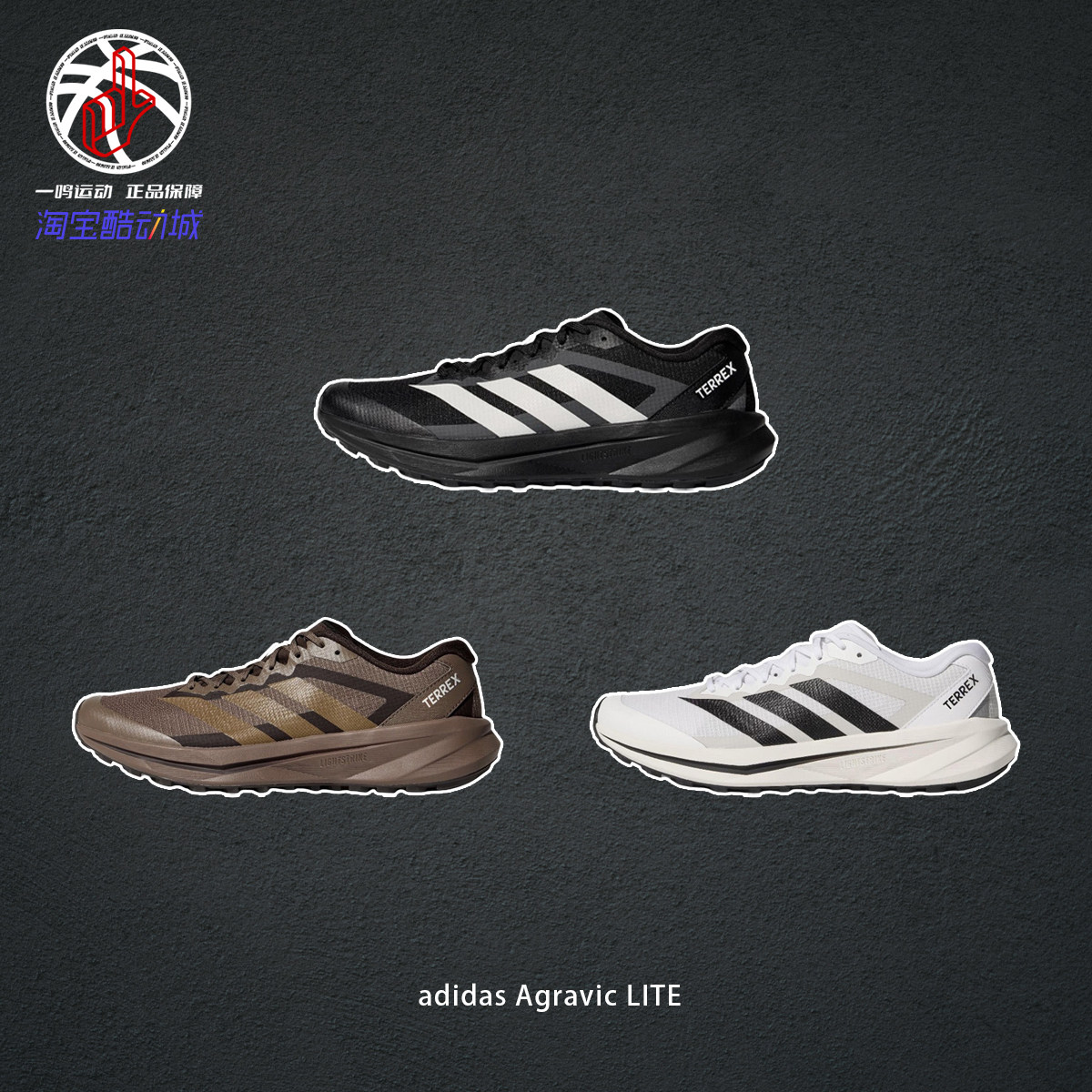 adidasAgravic户外越野跑鞋男女