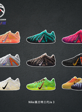 耐克25年新款Nike莫兰特三代Ja 3灰白实战男子篮球鞋HF2794-100