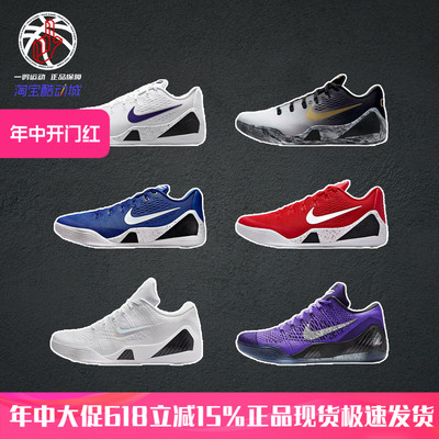 NikeKobe9EliteLow篮球鞋