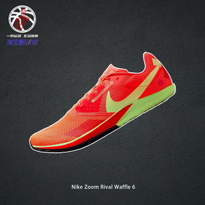 NikeZoomRivalWaffle6跑步鞋