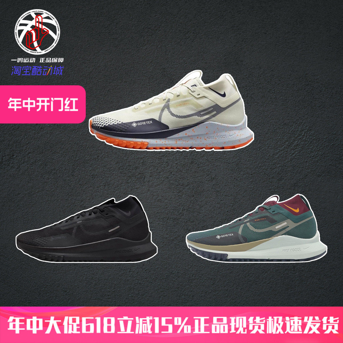Nike耐克飞马Pegasus Trail4React GTX V2黑武士越野鞋HM9728-002
