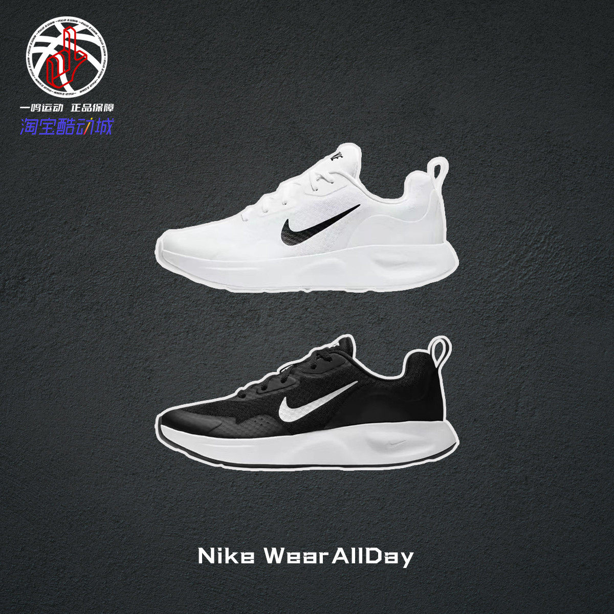 Nike耐克WearAllDay黑白低帮夏季轻便透气跑步鞋男女子CJ1682-004