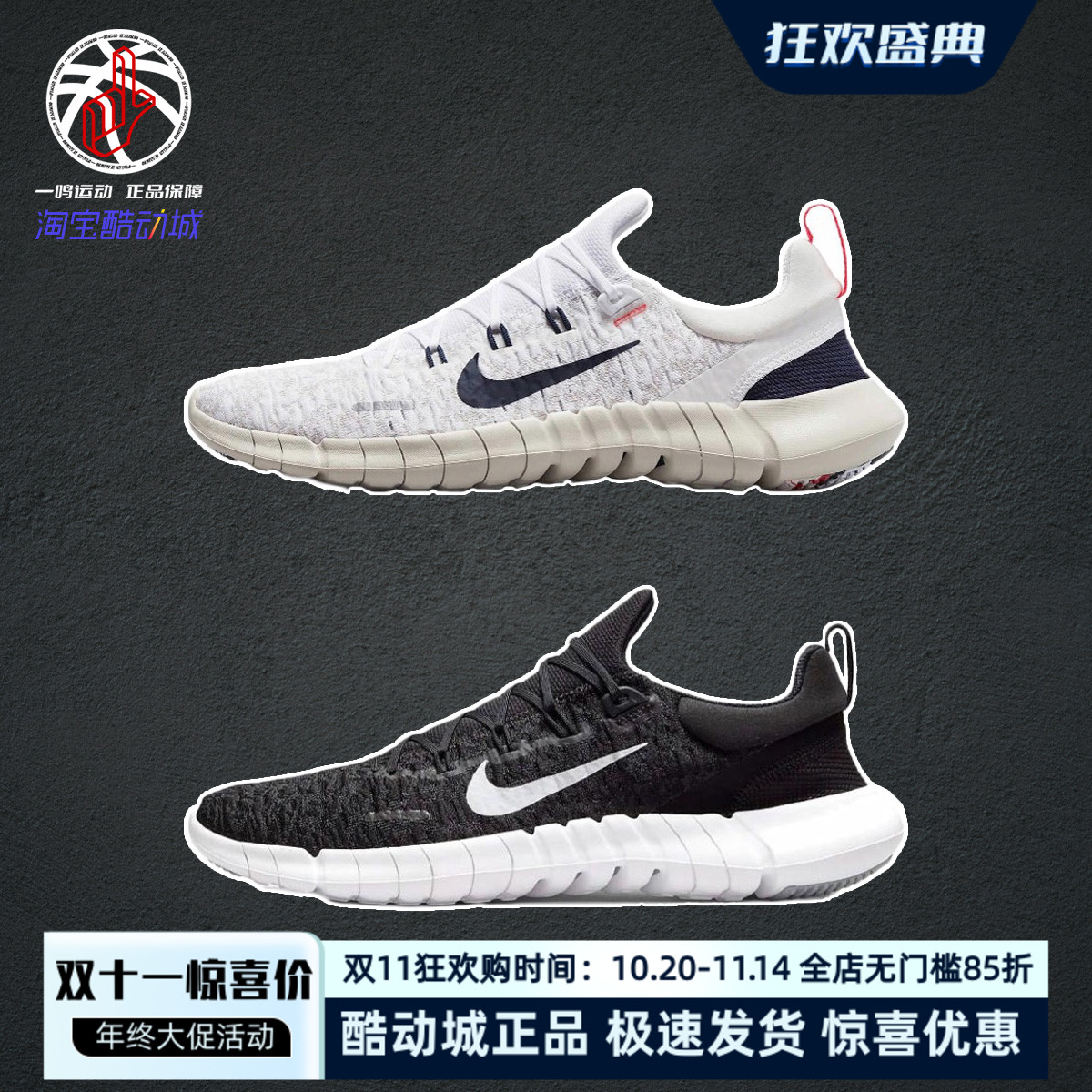 NikeFreeRN5.0专业训练鞋