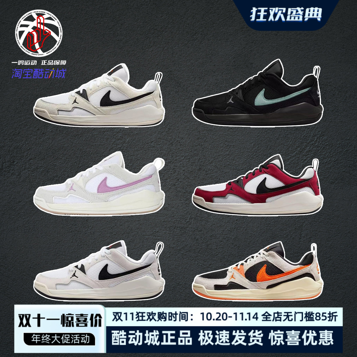NIKEJordanCMFTEra篮球鞋男女