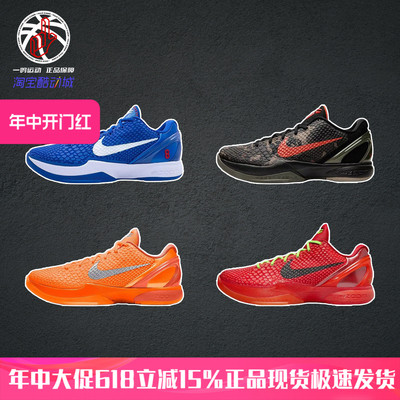 NikeZoomKobe6篮球鞋男女同款