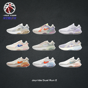Joyride 男女CT0311 Dual 2耐克春休闲训练健身跑鞋 104 Run Nike
