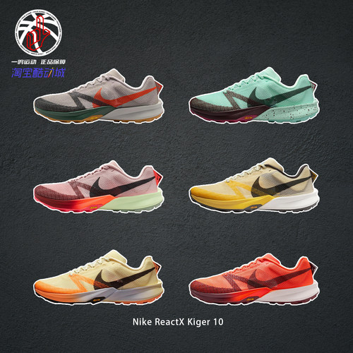 NikeReactXKiger10跑步鞋男