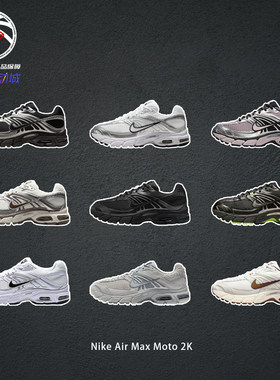NikeAirMaxMoto2K跑步鞋男女