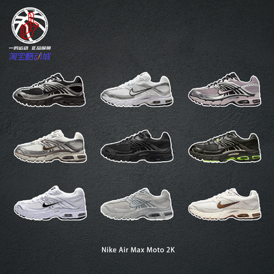 NikeAirMaxMoto2K跑步鞋男女