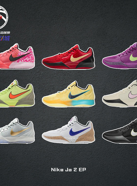 耐克莫兰特二代Nike Ja 2 EP紫黄色低帮男子实战篮球鞋FD7327-500