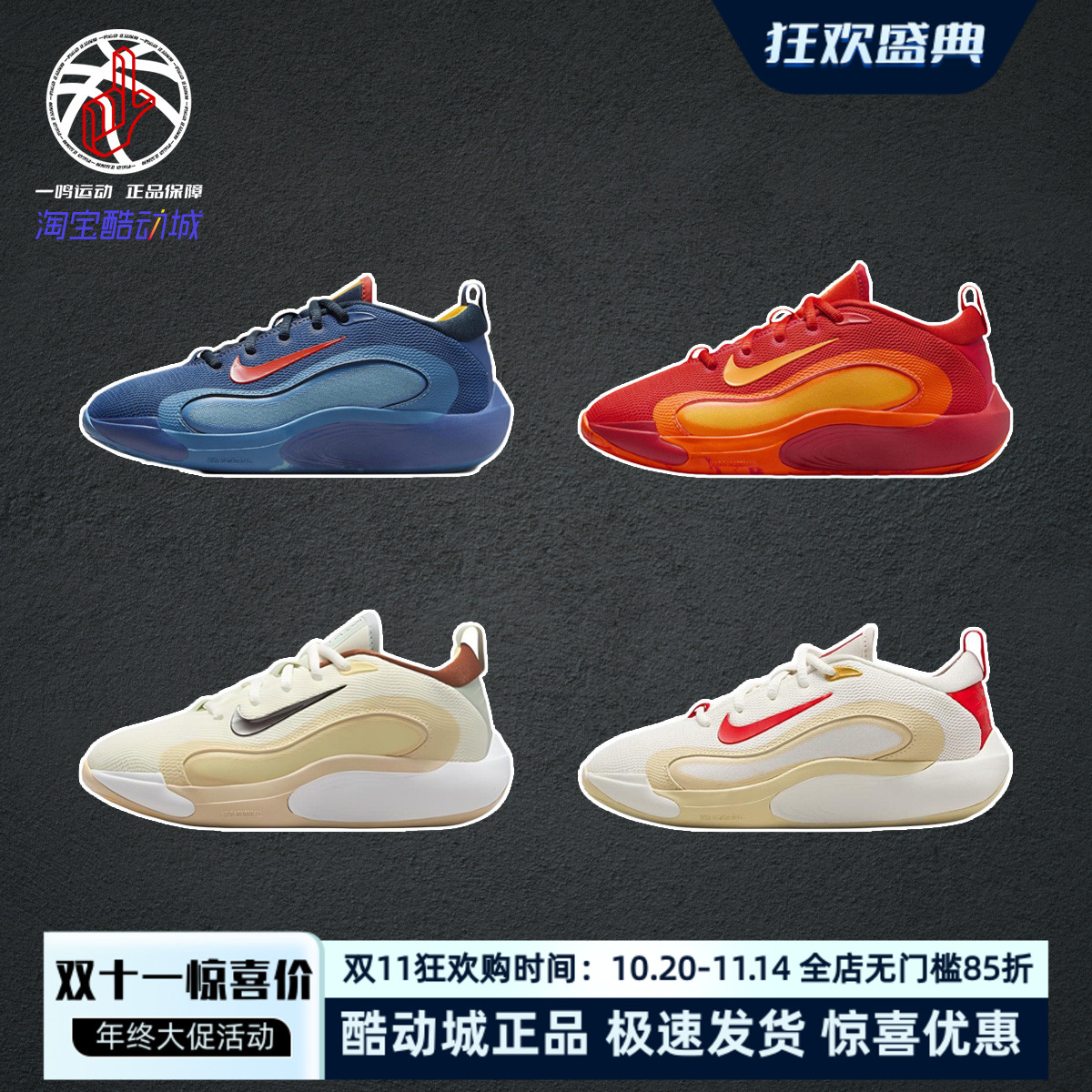 耐克Nike新款ISOFLY系列大童青少年成人女款实战训练篮球鞋FN4384