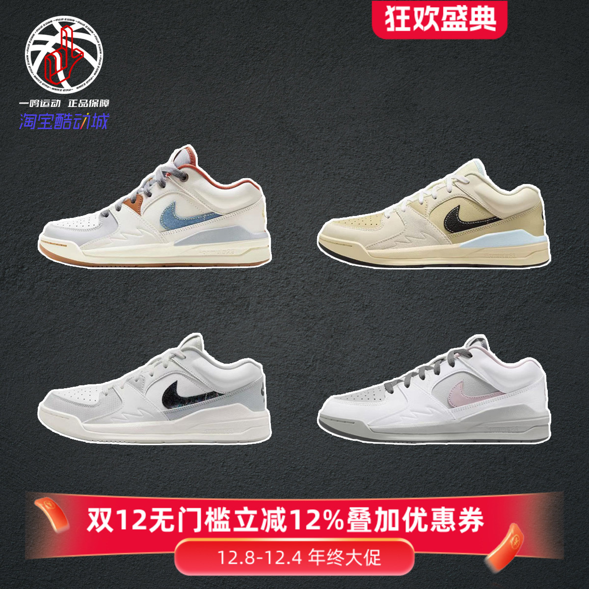 NikeJordanStadium90篮球鞋