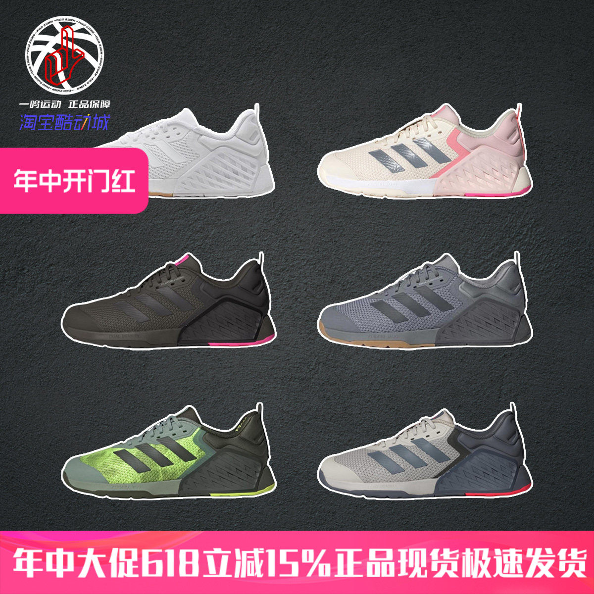 阿迪达斯Adidas DROPSET 3综合健身室内力量训练鞋男女同款ID8627
