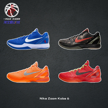 Nike Zoom Kobe 6暴力橙耐克科比六代复古篮球鞋男女IH1871-800