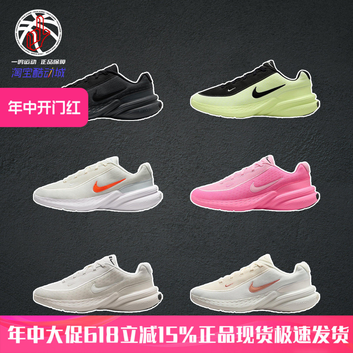 NikeUpliftSC跑步鞋男女