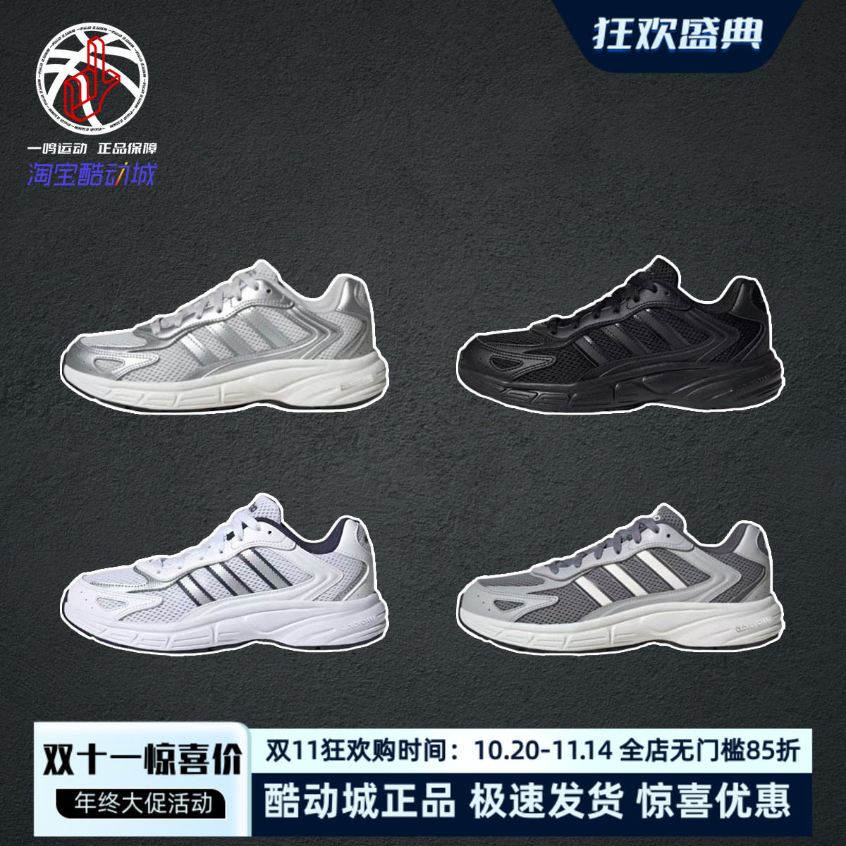 阿迪达斯Adidas ECLYPTIX 2000银白色复古老鞋跑步鞋男女JH6911