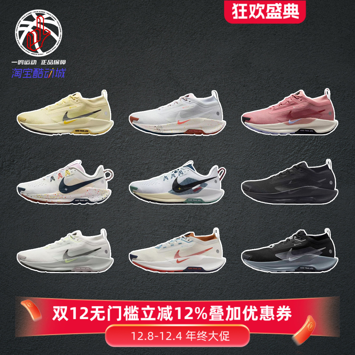 NikePegasusTrail5登山慢跑鞋