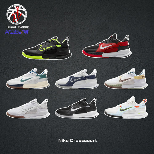 耐克NikeCrosscourt篮球鞋