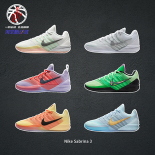 Nike Sabrina 3撒布丽娜三代橙黄蓝耐克实战篮球鞋男女HF2882-400